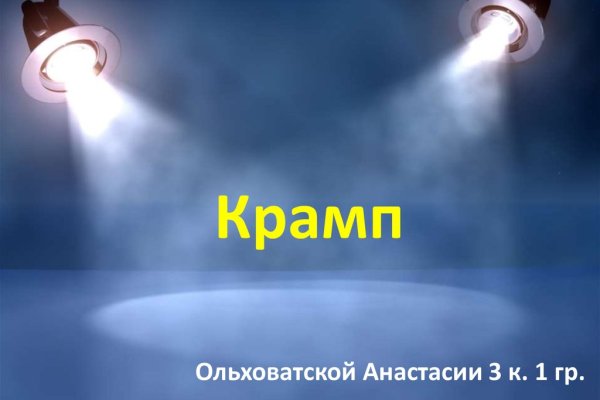 Кракен ссылка тор kr2web in