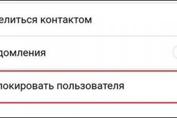 Как восстановить пароль на кракене