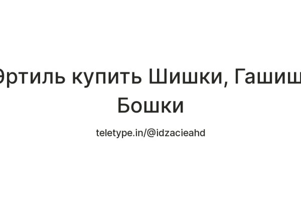 Кракен продажа наркотиков